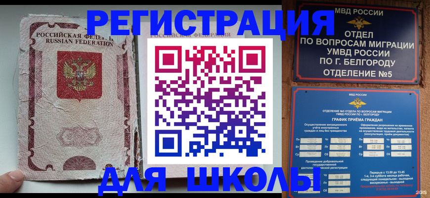 прописка штамп в Мариинске